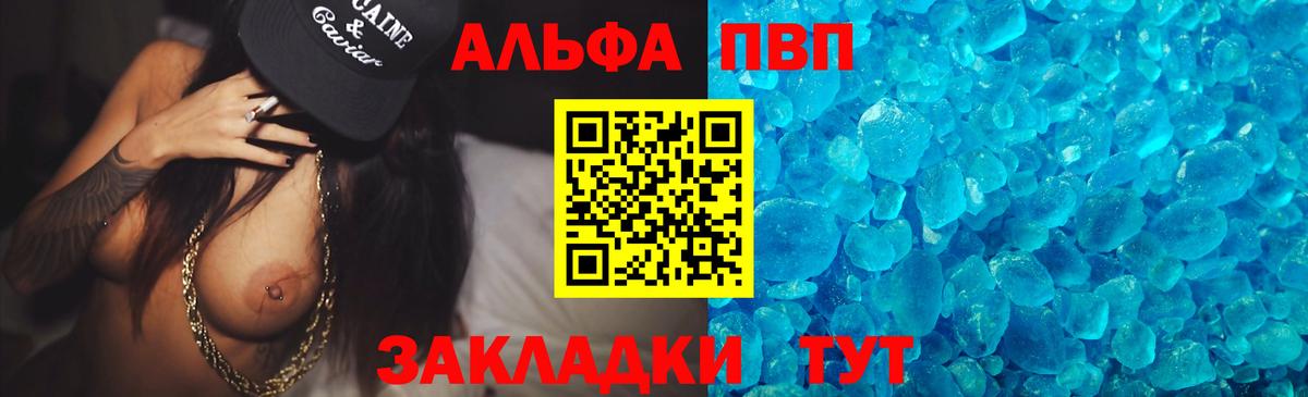 Alpha PVP СК КРИС  Alpha-PVP  Alpha-PVP СК КРИС  Вход с VPN  где можно купить   APVP Соль  Зима 