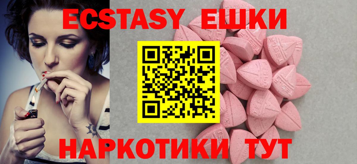 Экстази 250 мг Зима