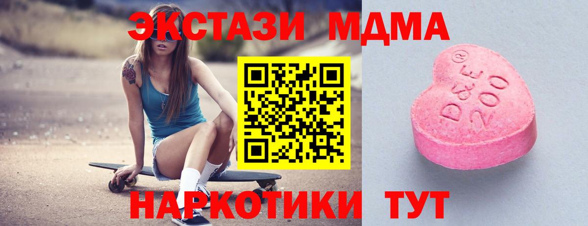 ЭКСТАЗИ  Ecstasy XTC  Вход с VPN  Зима  Ecstasy DUBAI 