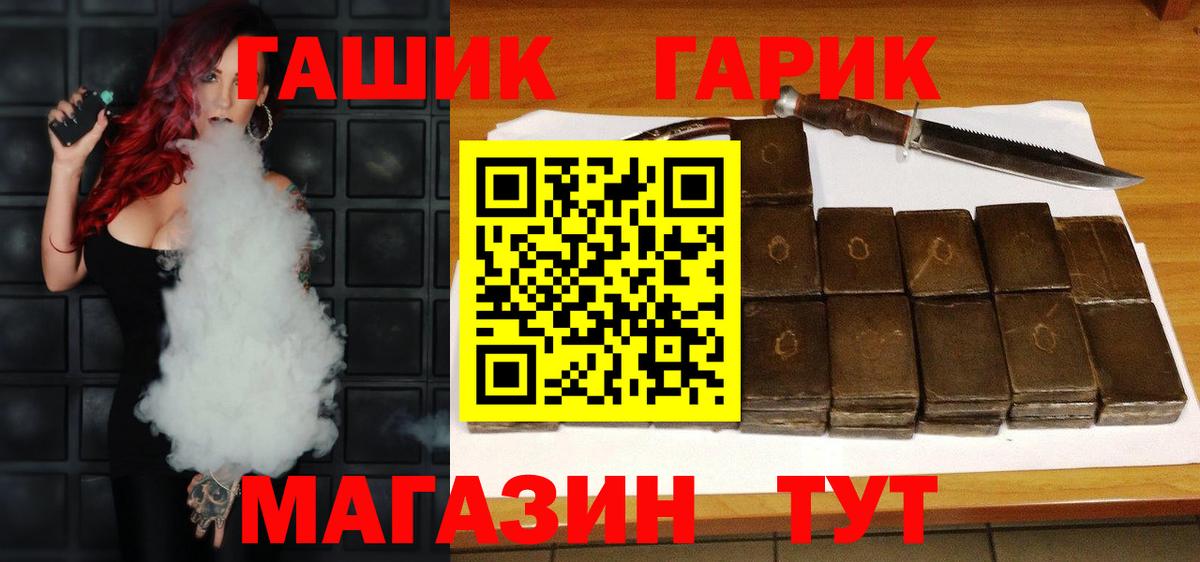 ГАШИШ Cannabis  ГАШ гарик  ГАШИШ  Вход с VPN  Зима 