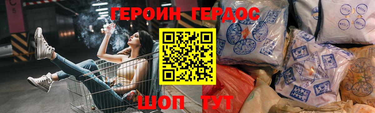 Героин гречка Зима