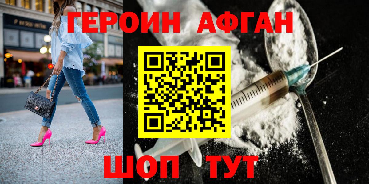 Героин хмурый  Героин  Зима  Вход с VPN 
