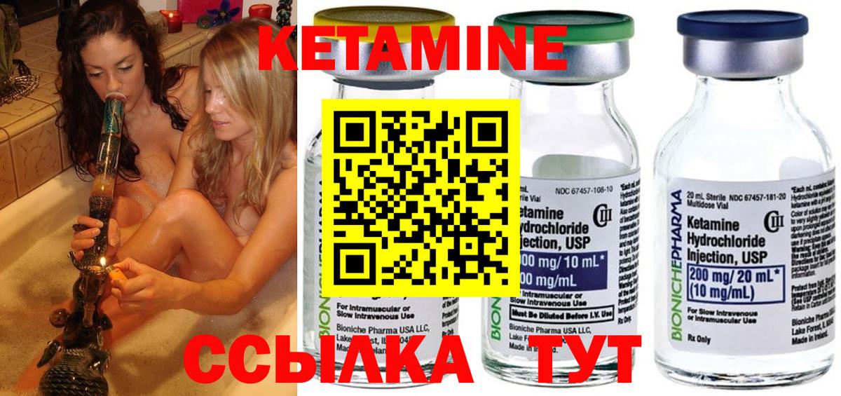 КЕТАМИН ketamine Зима