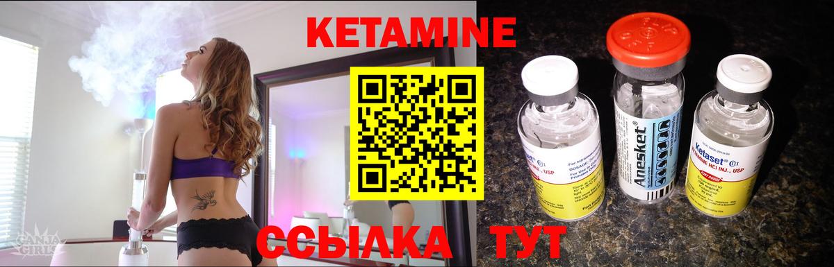 КЕТАМИН ketamine  Вход с VPN  Зима  КЕТАМИН ketamine 