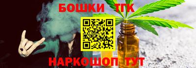гашишное масло Краснодар