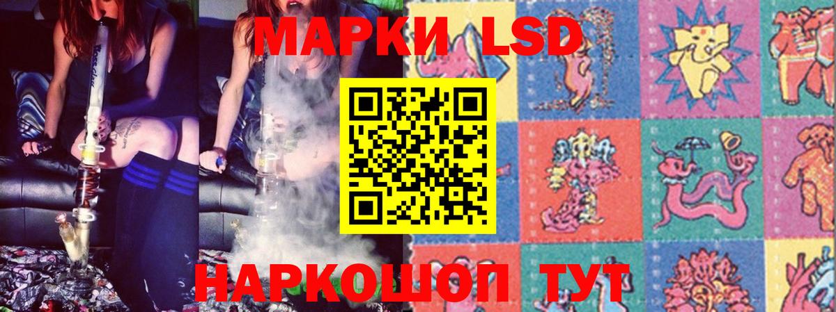 ЛСД экстази кислота Зима