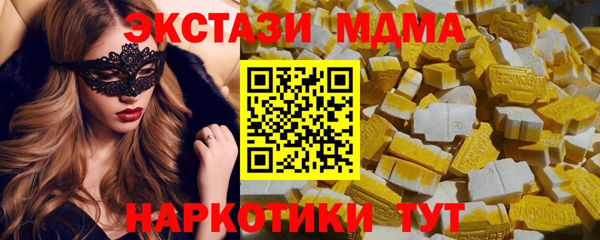 MDMA кристаллы  МДМА crystal  Вход с VPN  Зима 