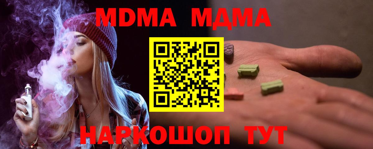 Наркошоп  MDMA  Вход с VPN  КОКАИН  Кодеин  Зима  Мефедрон кристаллы  Гашиш  NBOMe 