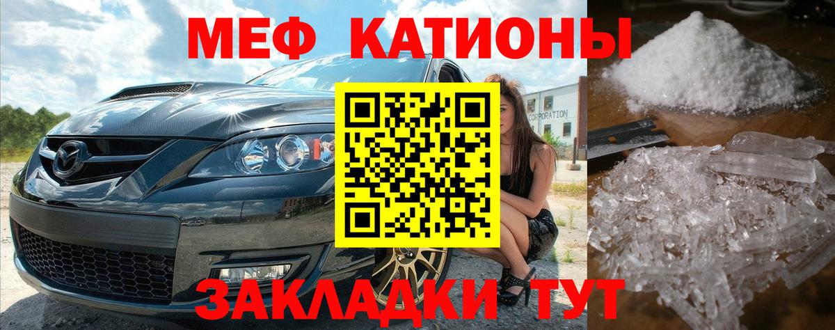 Меф кристаллы Зима