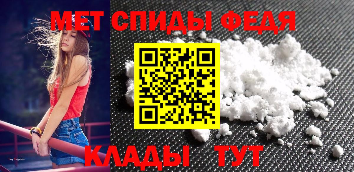 МЕТАМФЕТАМИН винт Зима