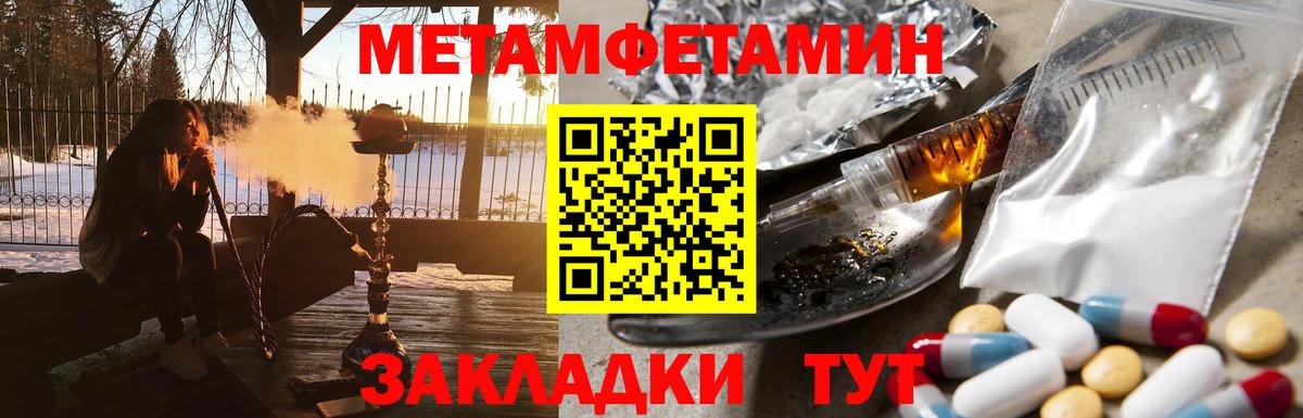 Зима  Первитин Декстрометамфетамин 99.9%  Вход с VPN 